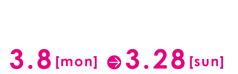 ANNIVERSARY 3.8[mon]→3.28[sun]