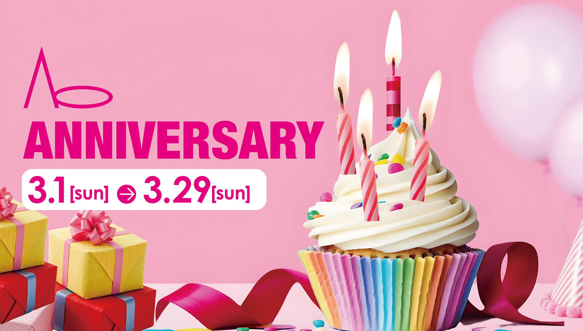 17th Anniversary