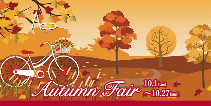 Autumn Fair 10.01[tue]-10.27[sun]