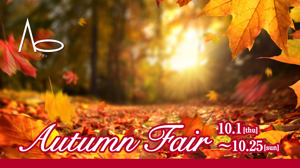 Autumn Fair 10.01[thu]-10.25[sun]