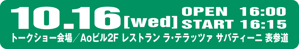 10.16[wed]