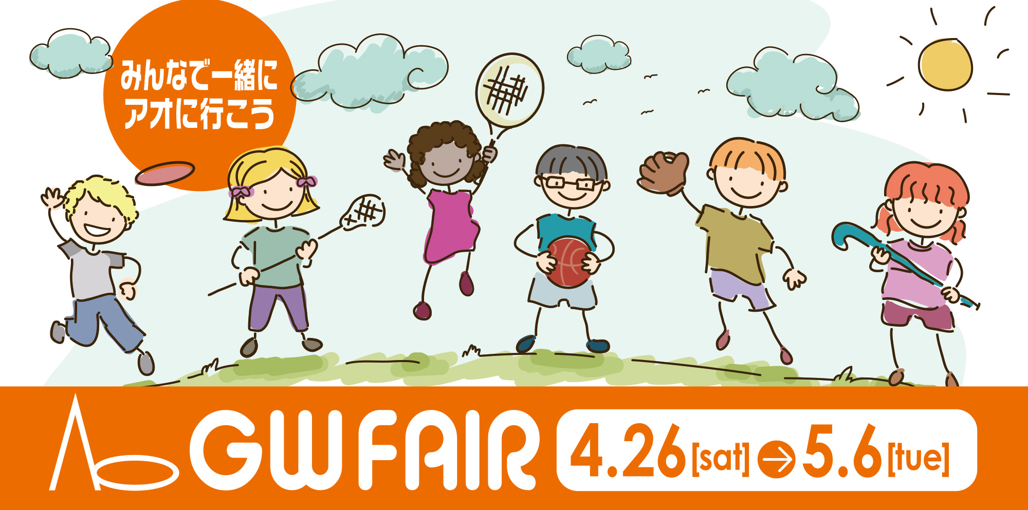 Ao GW FAIR