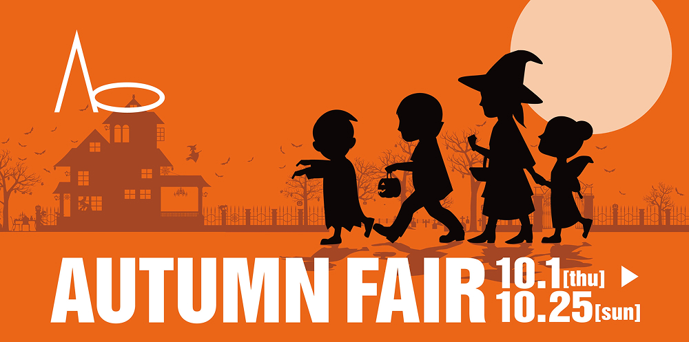 Ao Autumn Fair