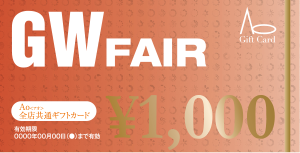 Aoギフト券 5,000円分イメージ